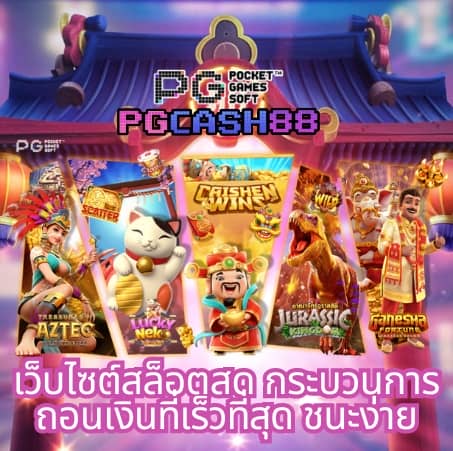 ผล บอล สด 888